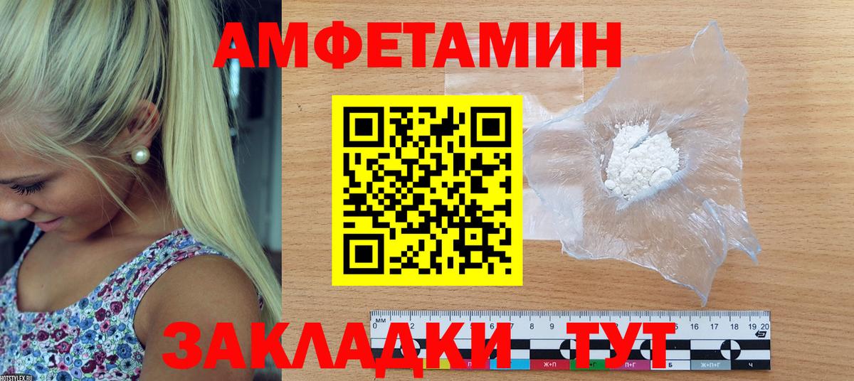 Амфетамин Розовый Йошкар-Ола