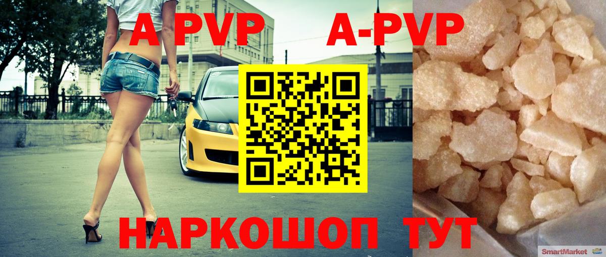 Alpha PVP VHQ Йошкар-Ола