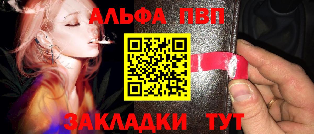 APVP кристаллы  A PVP кристаллы  Alpha PVP кристаллы  Вход с VPN  Alpha-PVP  Йошкар-Ола 