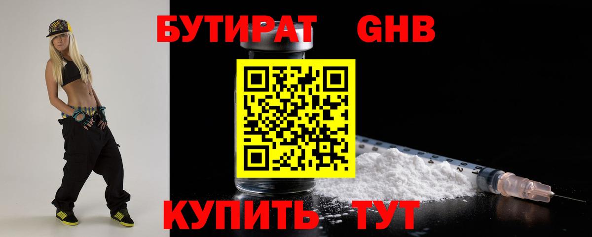 Йошкар-Ола  БУТИРАТ буратино  Вход с VPN 
