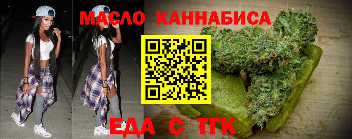 Печенье с ТГК марихуана Йошкар-Ола