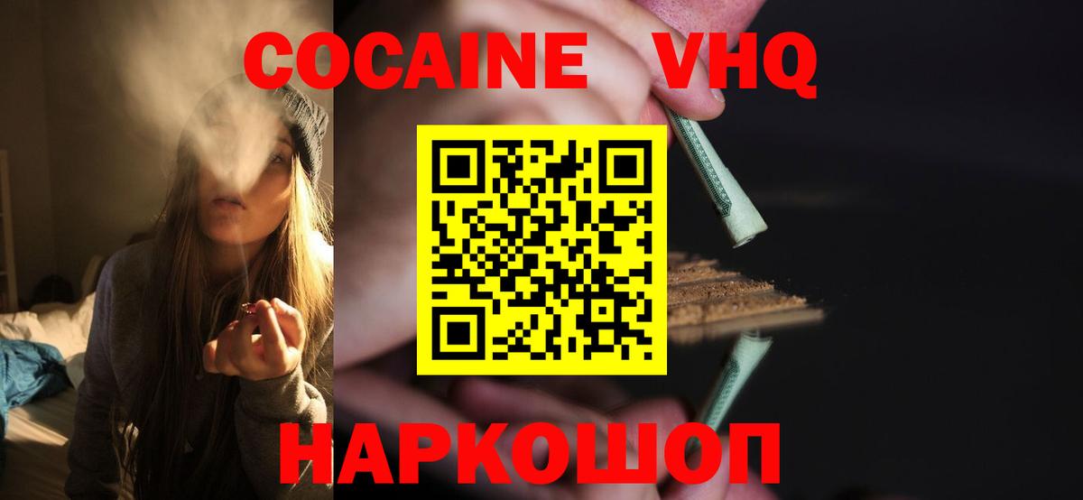 Кокаин Колумбийский Йошкар-Ола