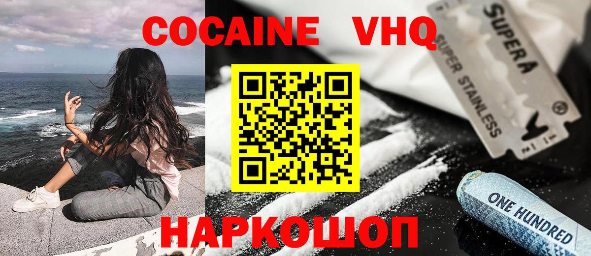 Cocaine  Cocaine Fish Scale  Йошкар-Ола  Вход с VPN  купить   Cocaine FishScale 