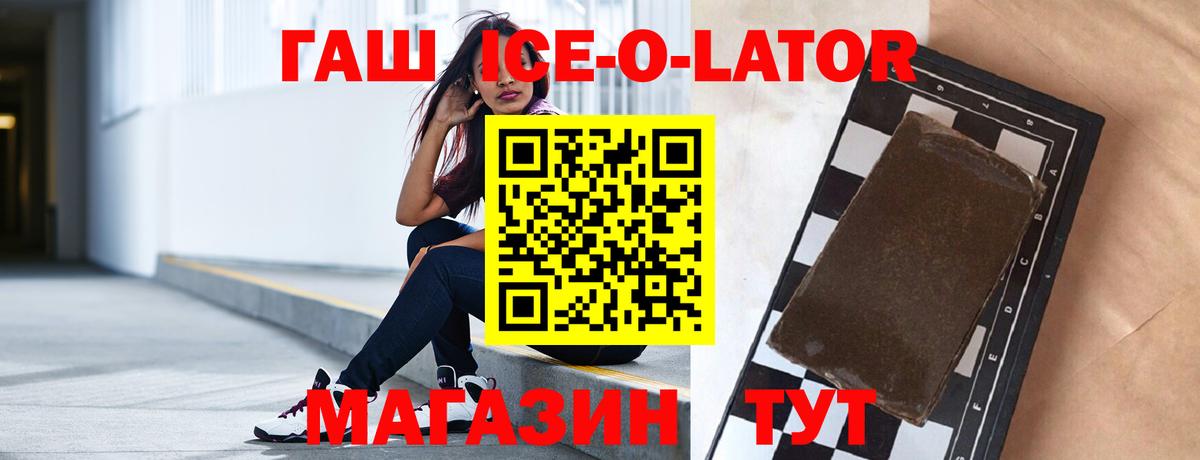 Йошкар-Ола  Гашиш гарик  ГАШ индика сатива  Вход с VPN 