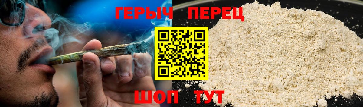 Йошкар-Ола  Героин  Вход с VPN  Героин VHQ 