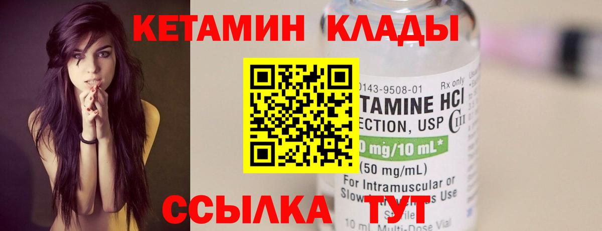 Кетамин ketamine Йошкар-Ола