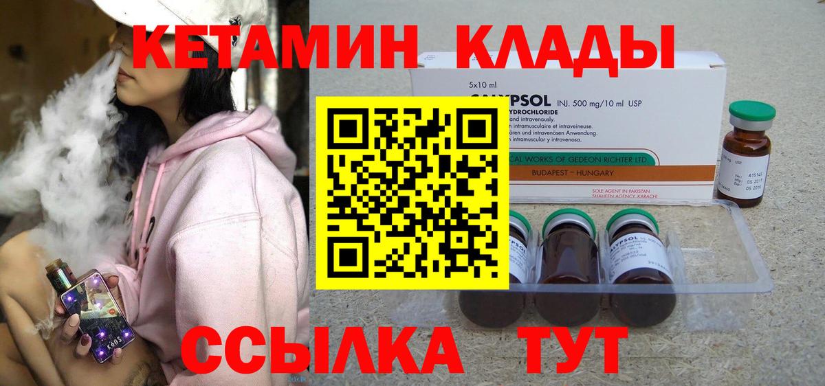 Кетамин VHQ  Вход с VPN  Йошкар-Ола 