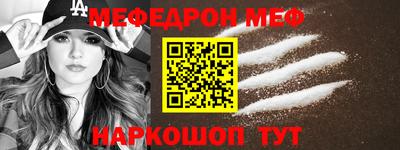 мефедрон Волгодонск