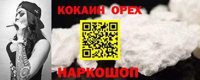 мефедрон Волгодонск