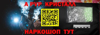 ALPHA-PVP Волжск