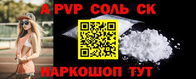 мефедрон Волгодонск