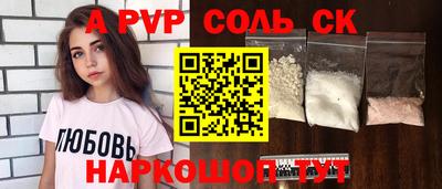 ALPHA-PVP Волжск