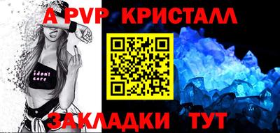 ALPHA-PVP Волжск