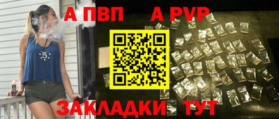 ALPHA-PVP Волжск