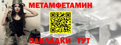 мефедрон Волгодонск