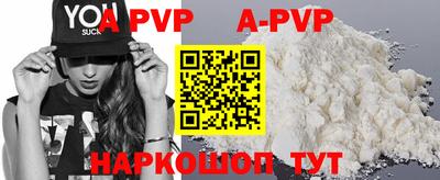 мефедрон Волгодонск