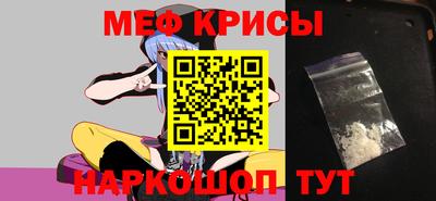 мефедрон Волгодонск