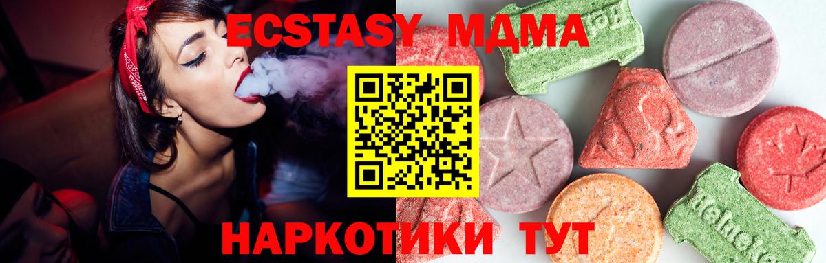 МДМА crystal  MDMA Molly  Йошкар-Ола  MDMA  Вход с VPN 