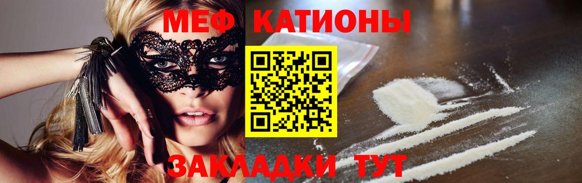 Меф 4 MMC  Вход с VPN  Мефедрон  МЯУ-МЯУ  МЯУ-МЯУ кристаллы  Йошкар-Ола 