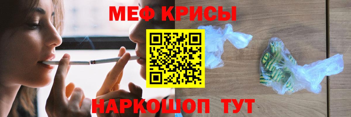 МЕФ кристаллы Йошкар-Ола