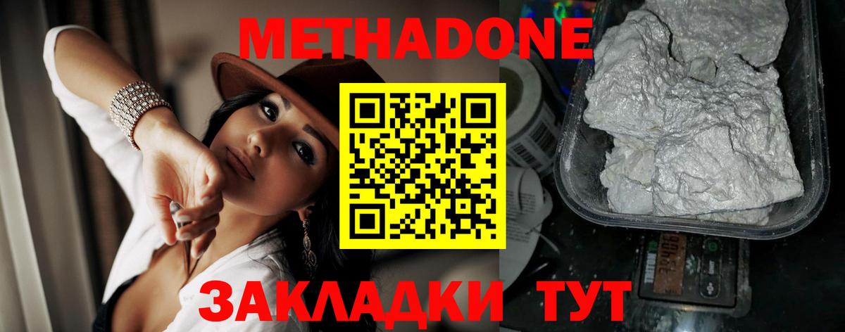 МЕТАДОН VHQ Йошкар-Ола