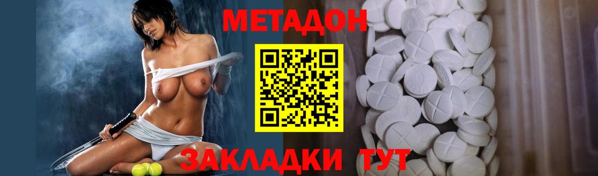 МЕТАДОН белоснежный  Вход с VPN  МЕТАДОН мёд  Йошкар-Ола 