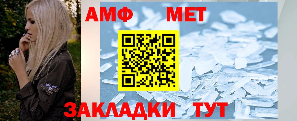 Метамфетамин кристалл  Вход с VPN  Йошкар-Ола 