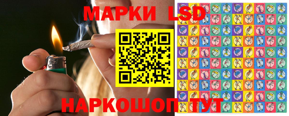Йошкар-Ола  Наркотические марки 1500мкг  Вход с VPN 