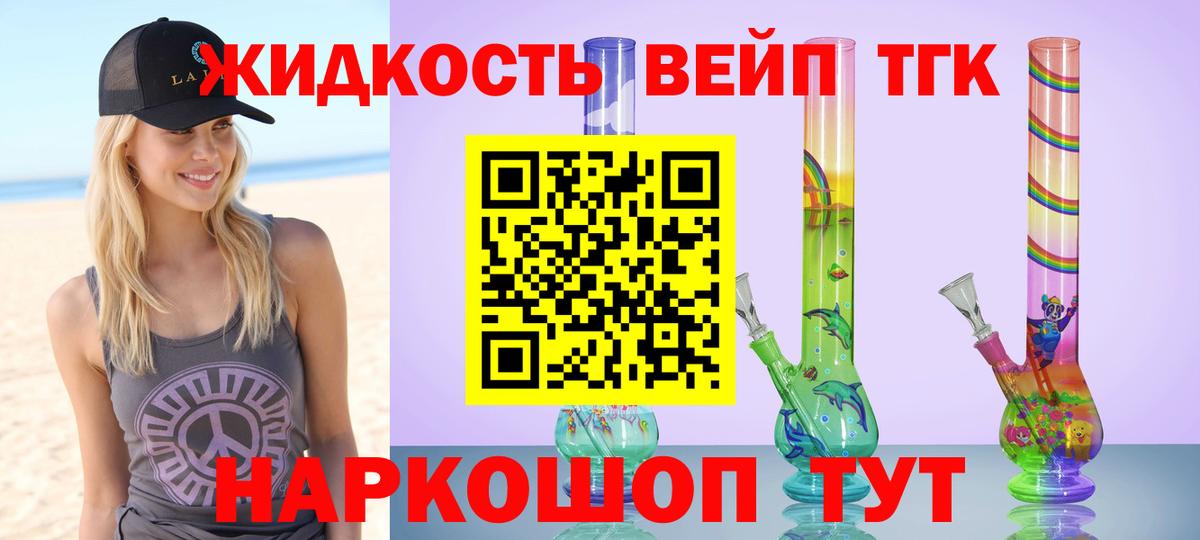Дистиллят ТГК THC oil Йошкар-Ола