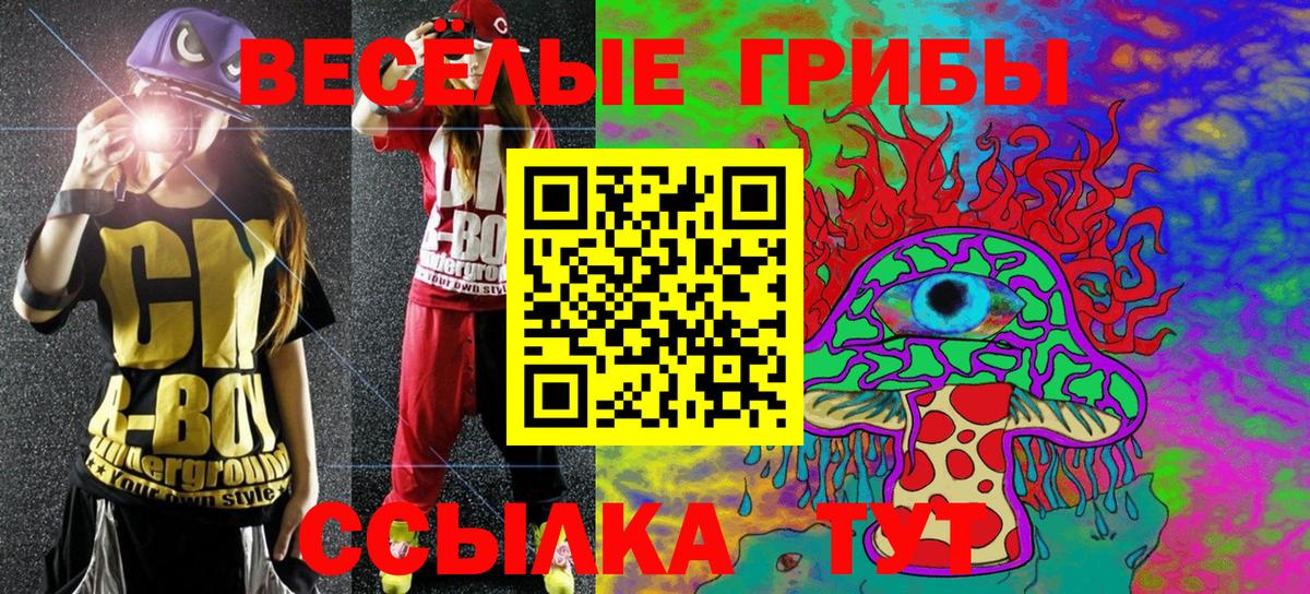 Псилоцибиновые грибы ЛСД Йошкар-Ола